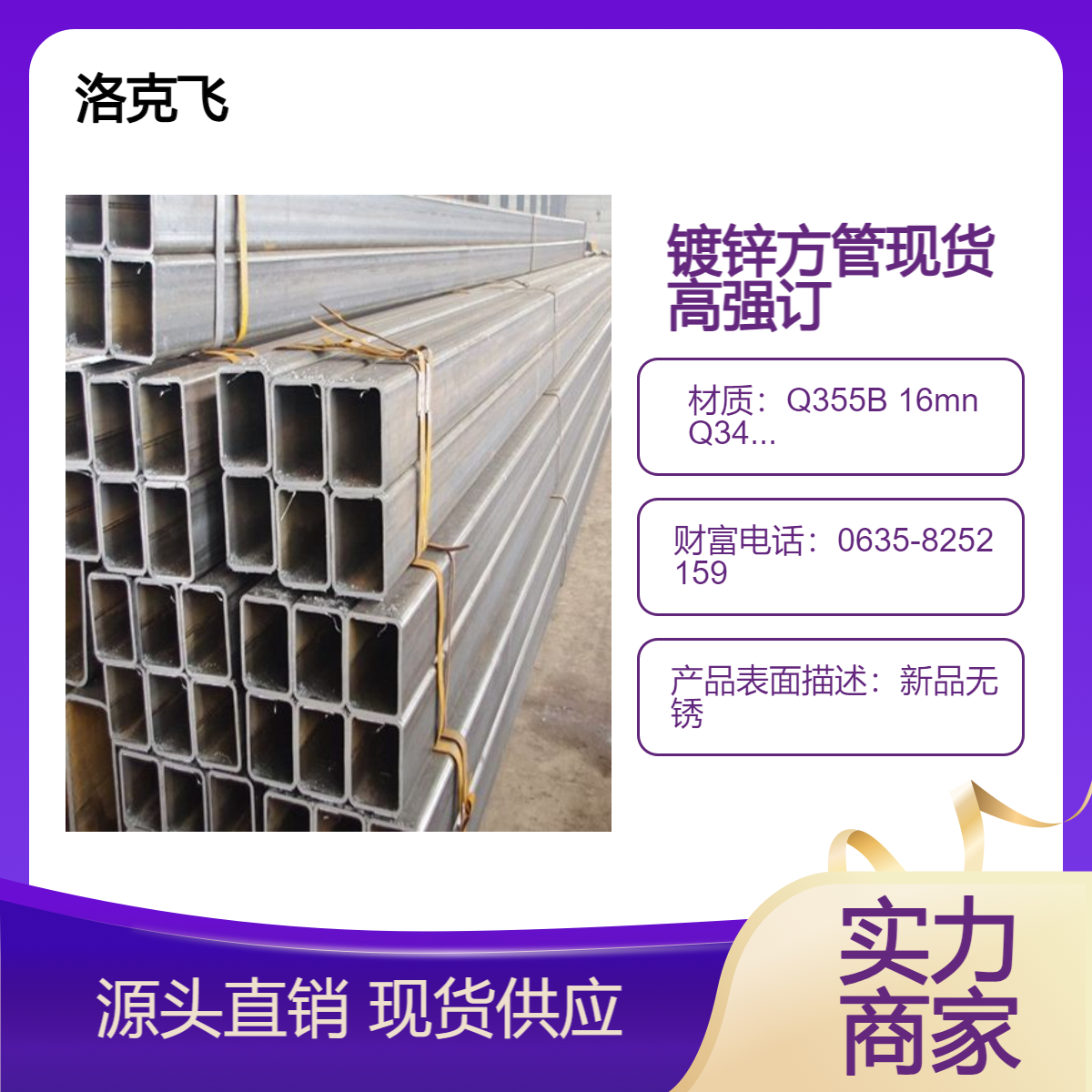 Q700焊接方管现货 镀锌管Q235B 40cr Q345B无缝 20号零切 高强管