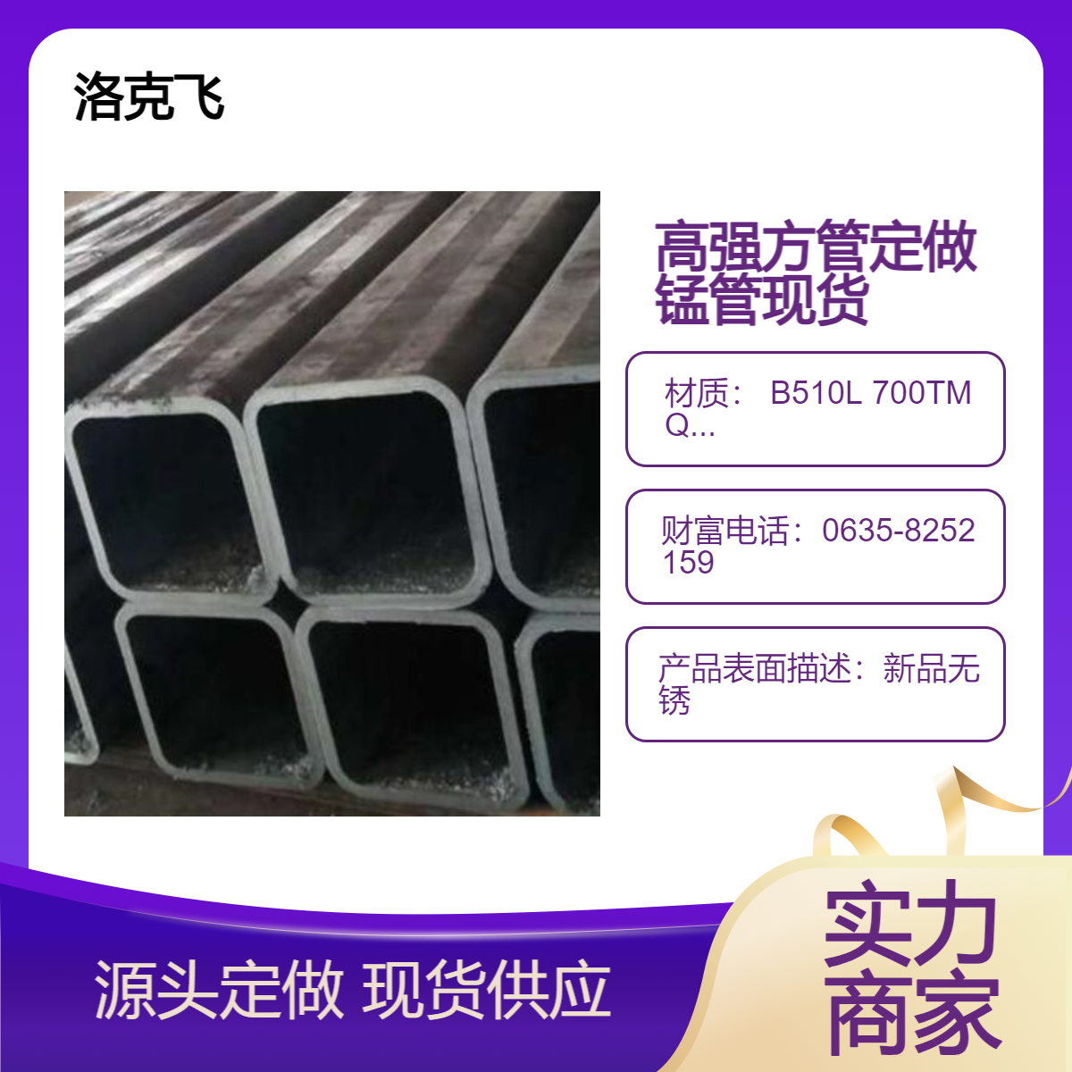 Q345B无缝方管定做 包钢料 金正阳管坯汇丰坯 20号矩形管现货