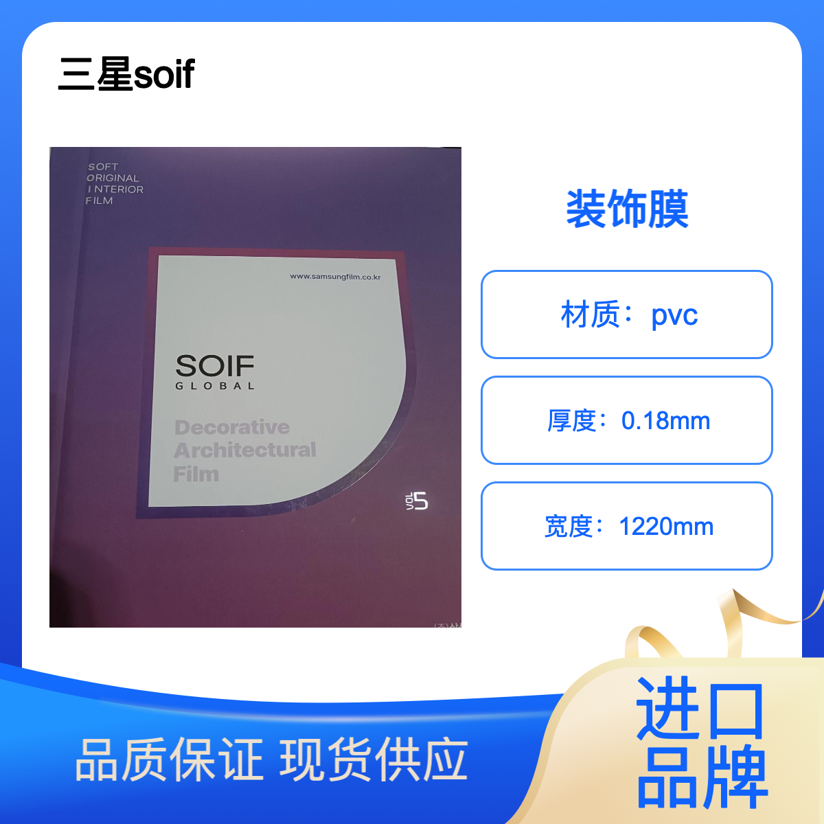 三星soif石材纹理的装饰膜 用于墙面前台桌面 可上门贴膜