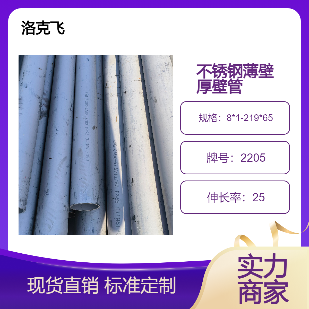 316SS不锈钢管宝丰现货8*1 12*1 14*2 18*4 304H无缝管168*5 16*2质优