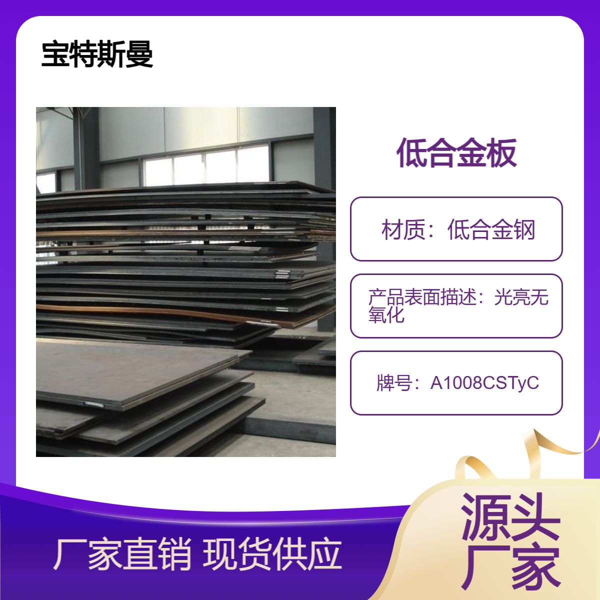 A1008CSTyC钢板 商品钢低合金板 冷轧板材 现货 可零售