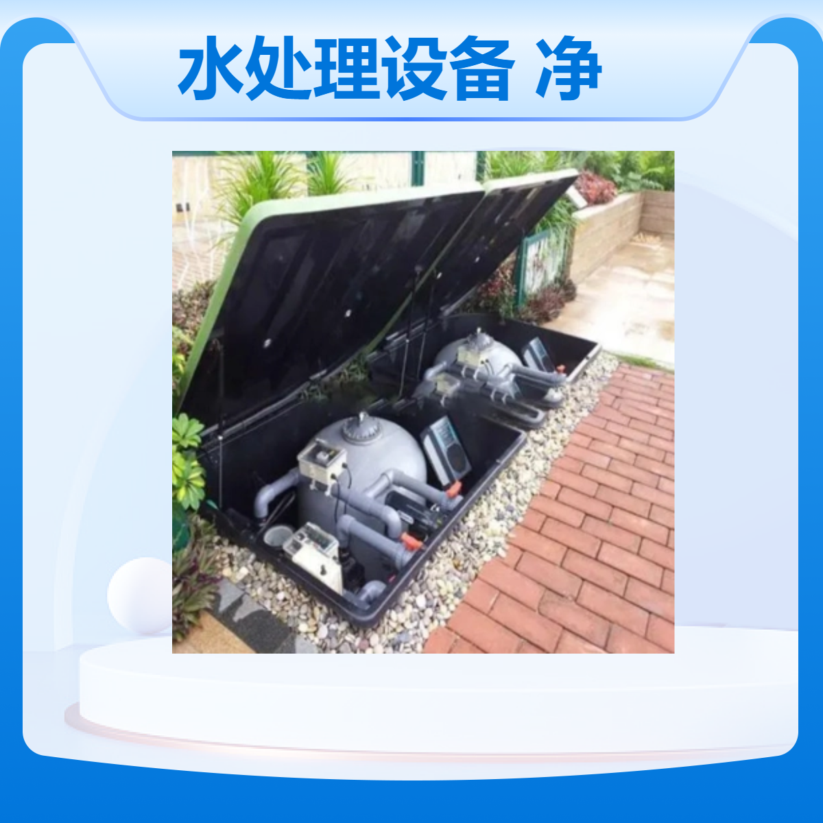 全自动鱼池过滤器景观水处理设备304不锈钢水净化设备