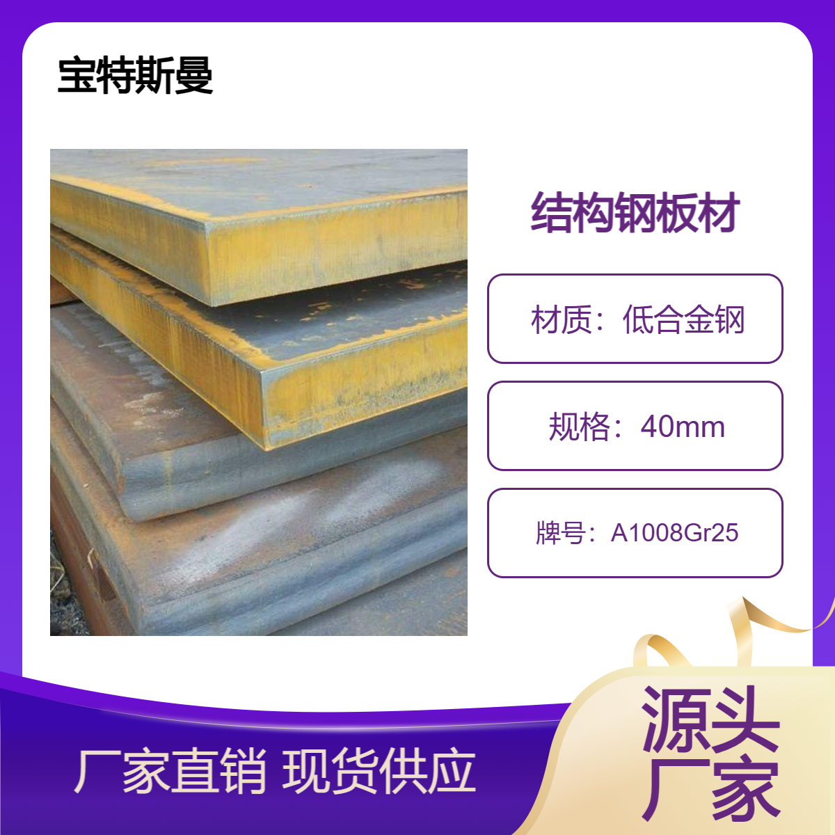 A1008Gr25钢板 美标低合金板 结构钢板材 库存现货