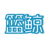 沧州篮鲸文体器材设备厂