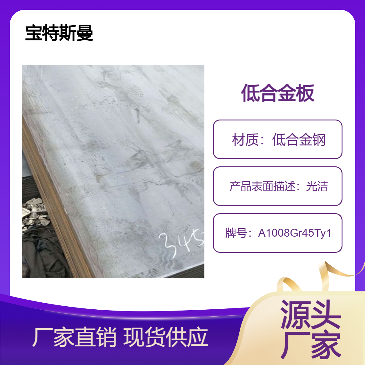 A1008Gr45Ty1钢板 低合金钢材质板材 美标冷轧板 规格齐全