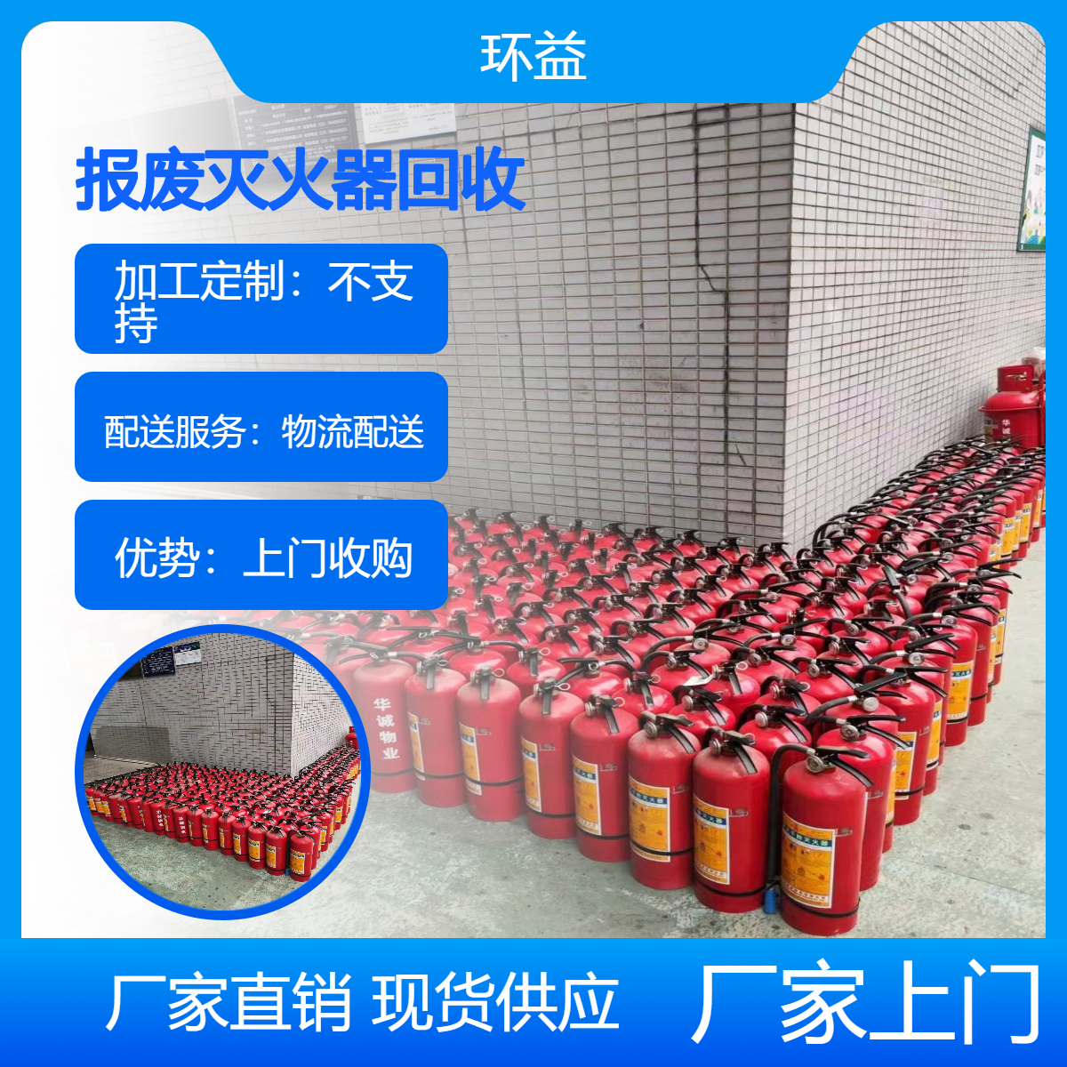 灭火器回收 旧1211气体灭火瓶收购 机房二手七氟丙烷灭火设备拆除