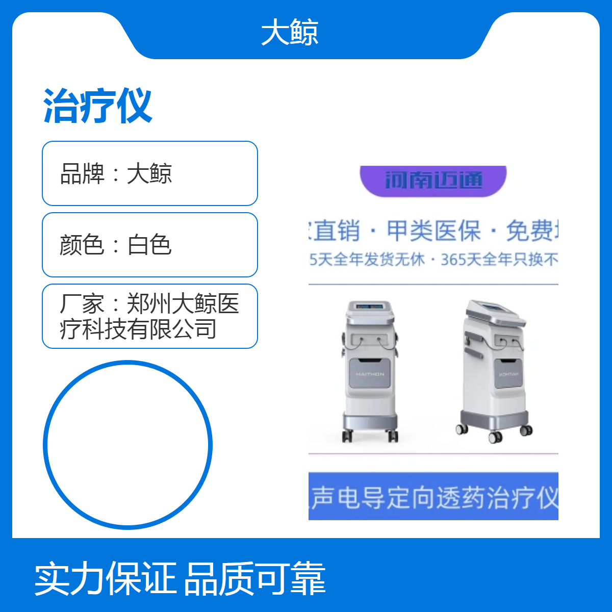 大鲸DJQ7超声电导定向透药治疗仪 白色主机电极 终身质保