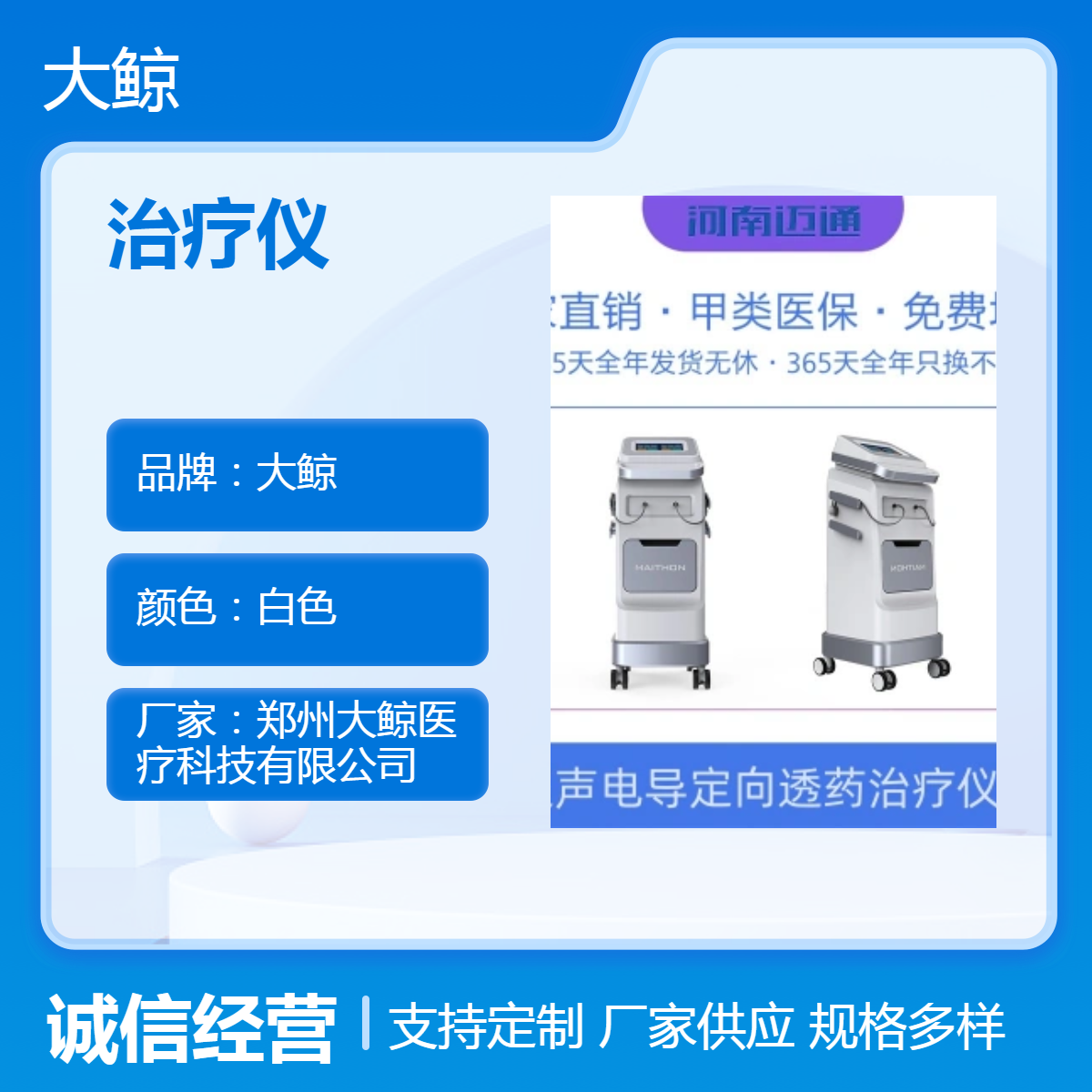 大鲸品牌超声脉冲电导透药治疗仪 双通路 胃肠科应用持久耐用