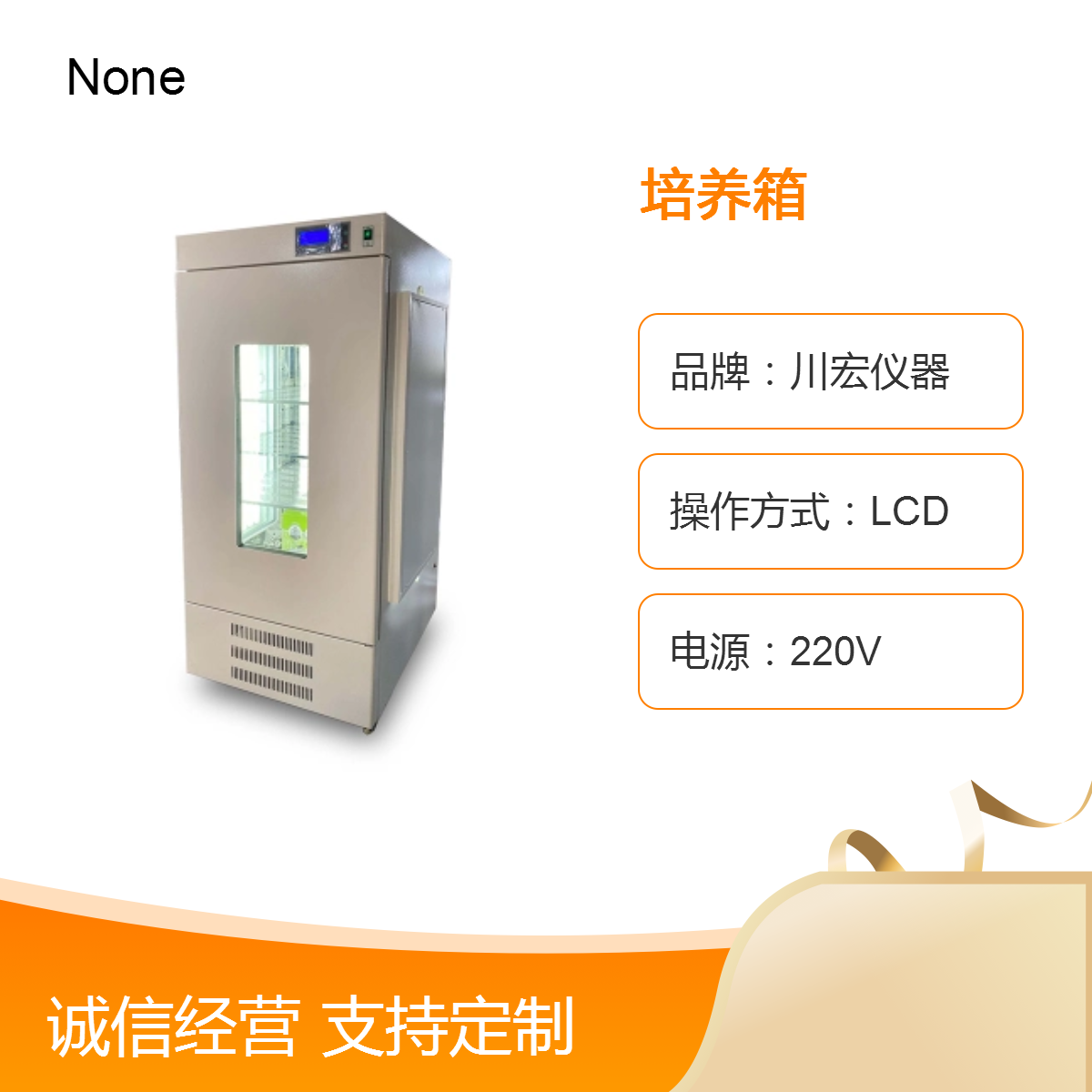 光照培养箱PGX-600C种子发芽育苗实验模拟不同环境气候条件