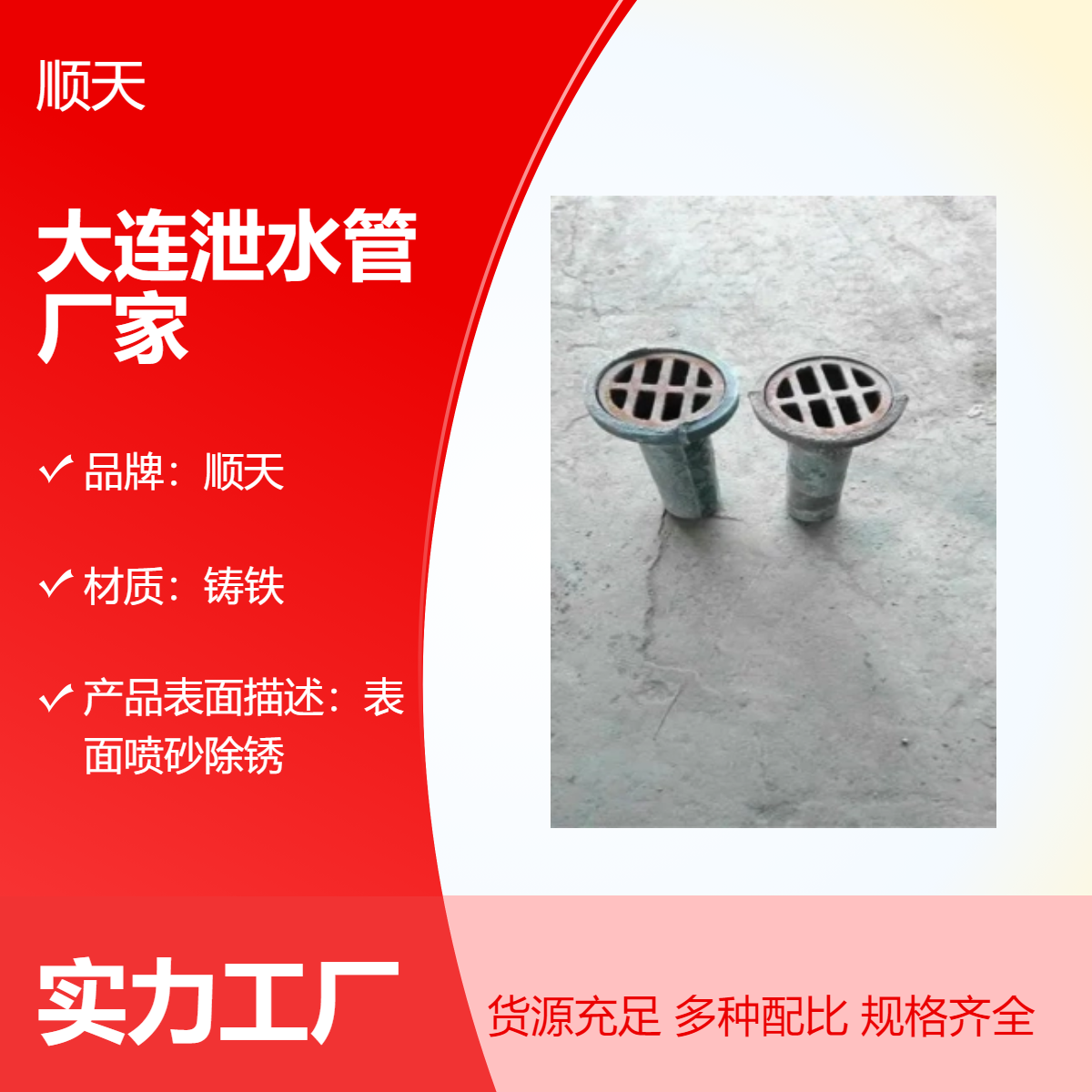 桥梁公路铸铁泄水管 大 连泄水管孔厂家 定制加工 全国配送 顺天