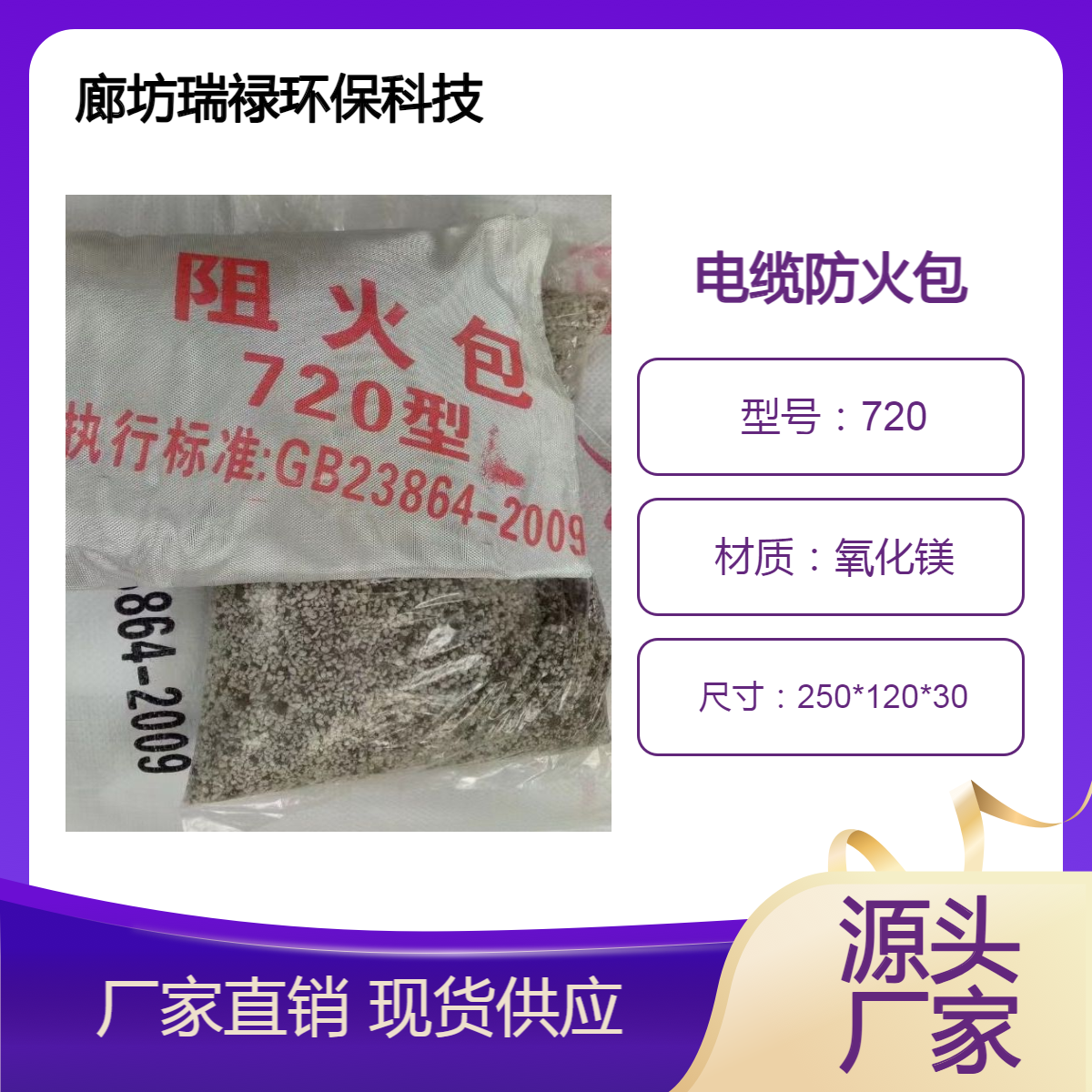 电缆防火包厂家 规格长度厚度 320*180*30 厂家支持订做
