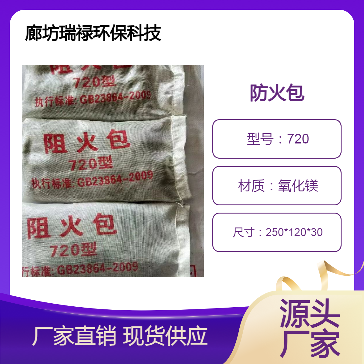 电缆防火包 质保2年-出厂检验-品质保证 带检测报告