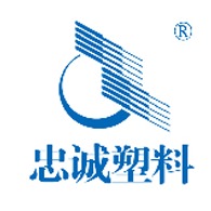 玉溪市忠诚塑料包装材料有限公司