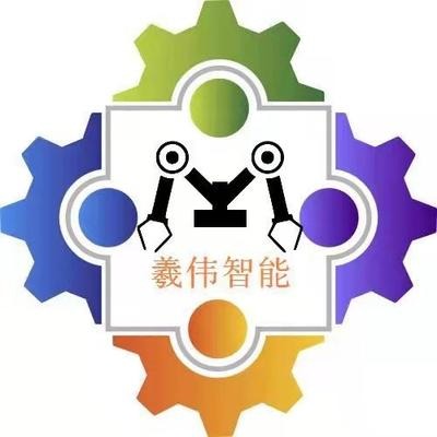 湖北羲伟智能装备有限公司