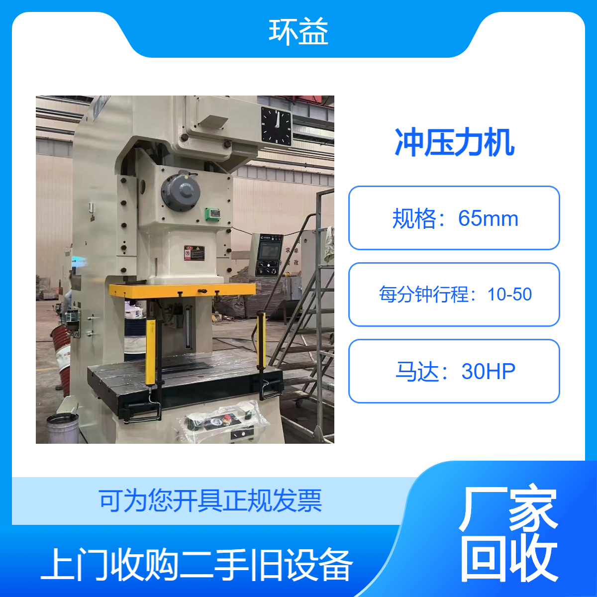 整厂废旧机器设备回收 二手油压机收购 旧油压机械 现场结款