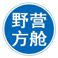 沧州野营方舱集装箱制造有限公司