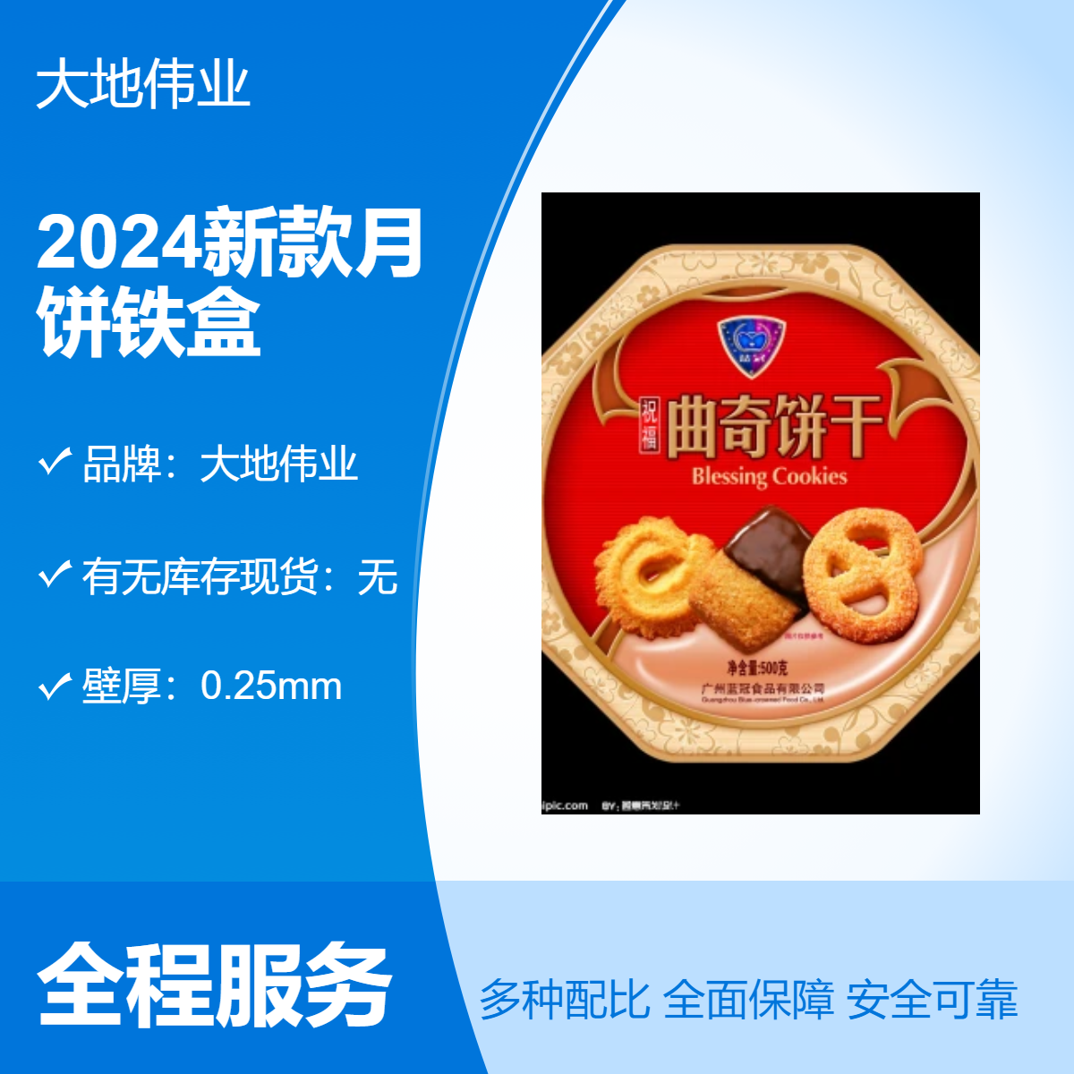 大地伟业新款月饼铁盒 彩色圆形接缝罐包装 金属饼干桶