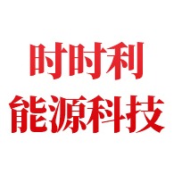 江苏时时利能源科技有限公司 - 公司logo