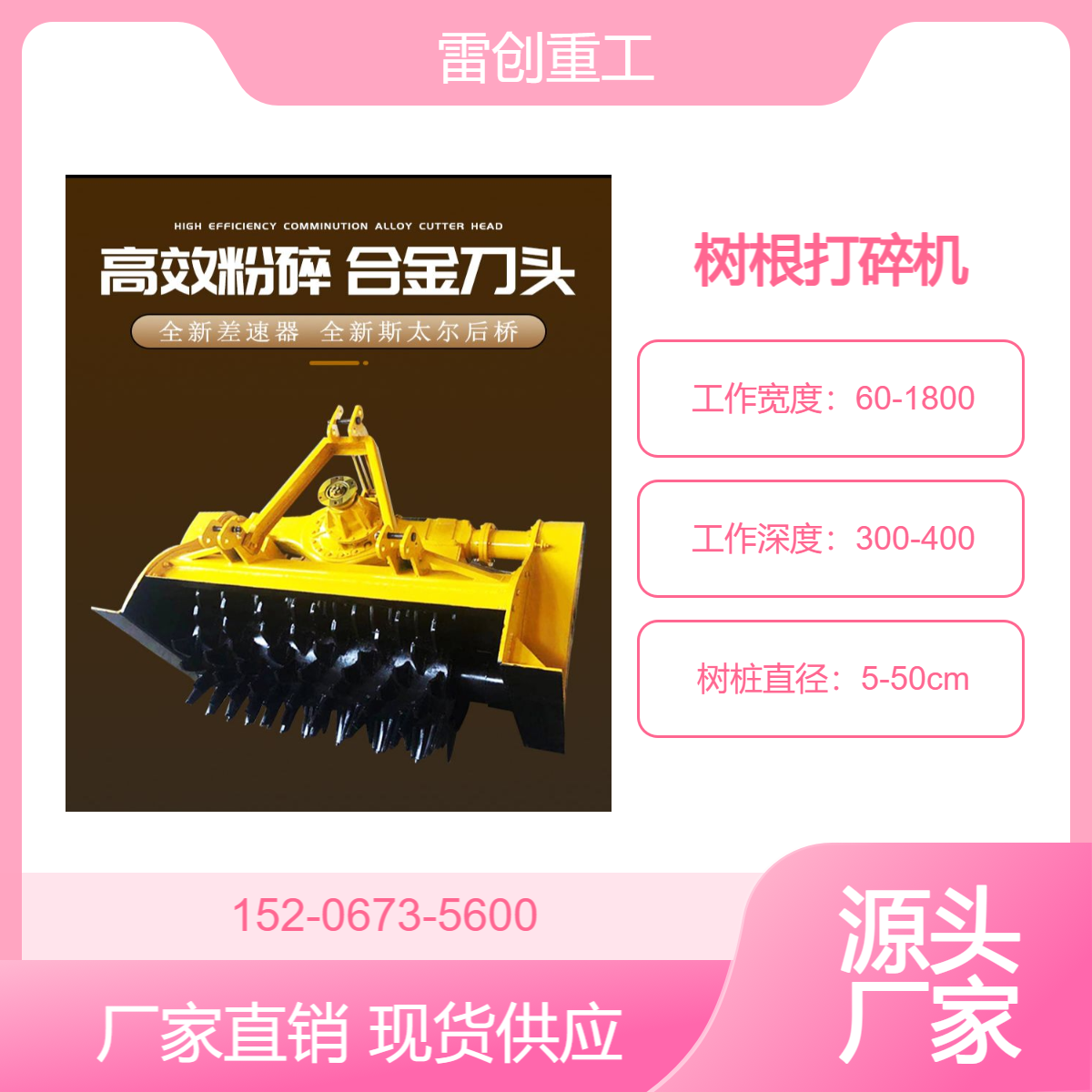 地下树根粉碎设备 树枝打碎机 伐树树墩粉碎 合金刀头