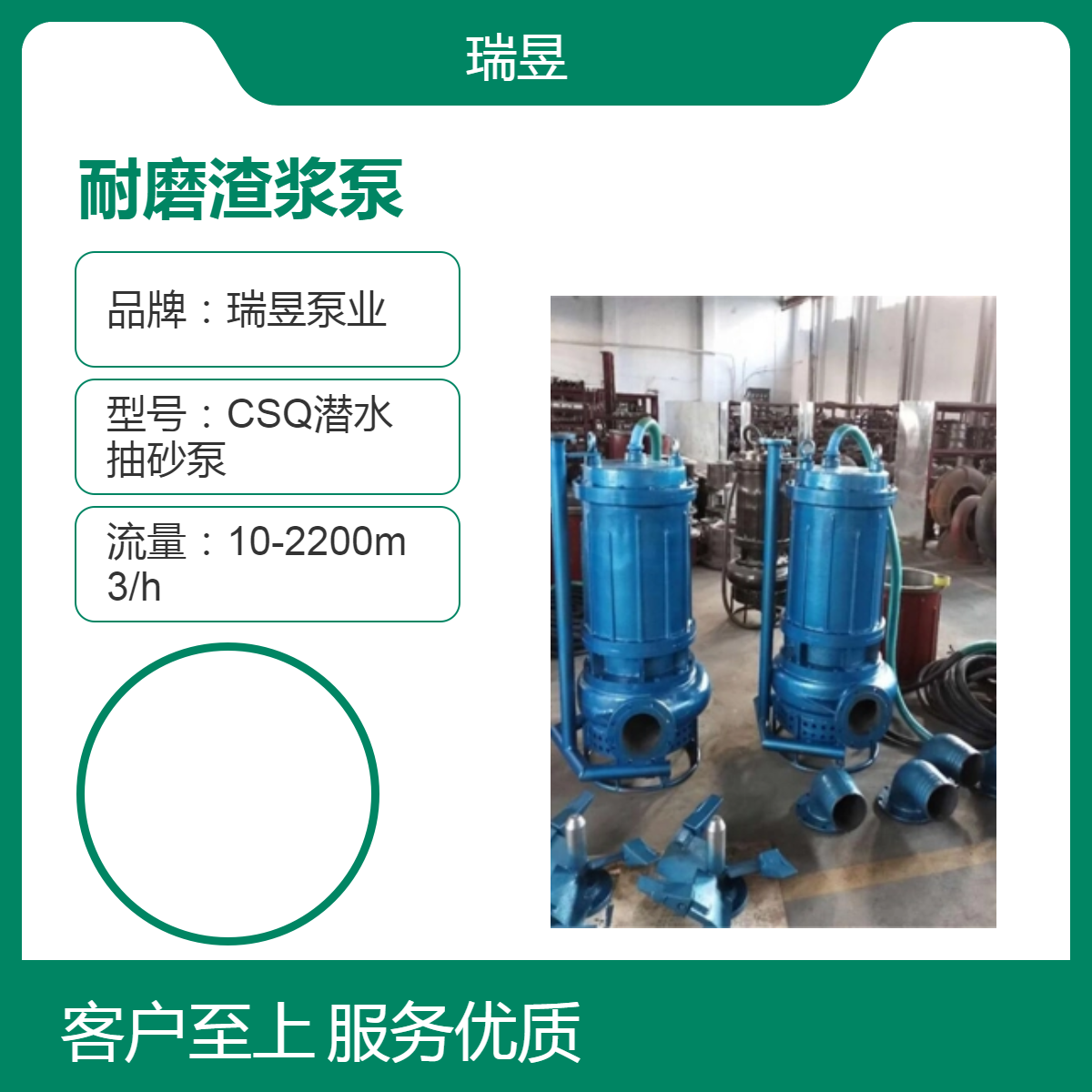 CSQ系列耐磨渣浆泵 适用于高磨损环境 瑞昱泵业出品