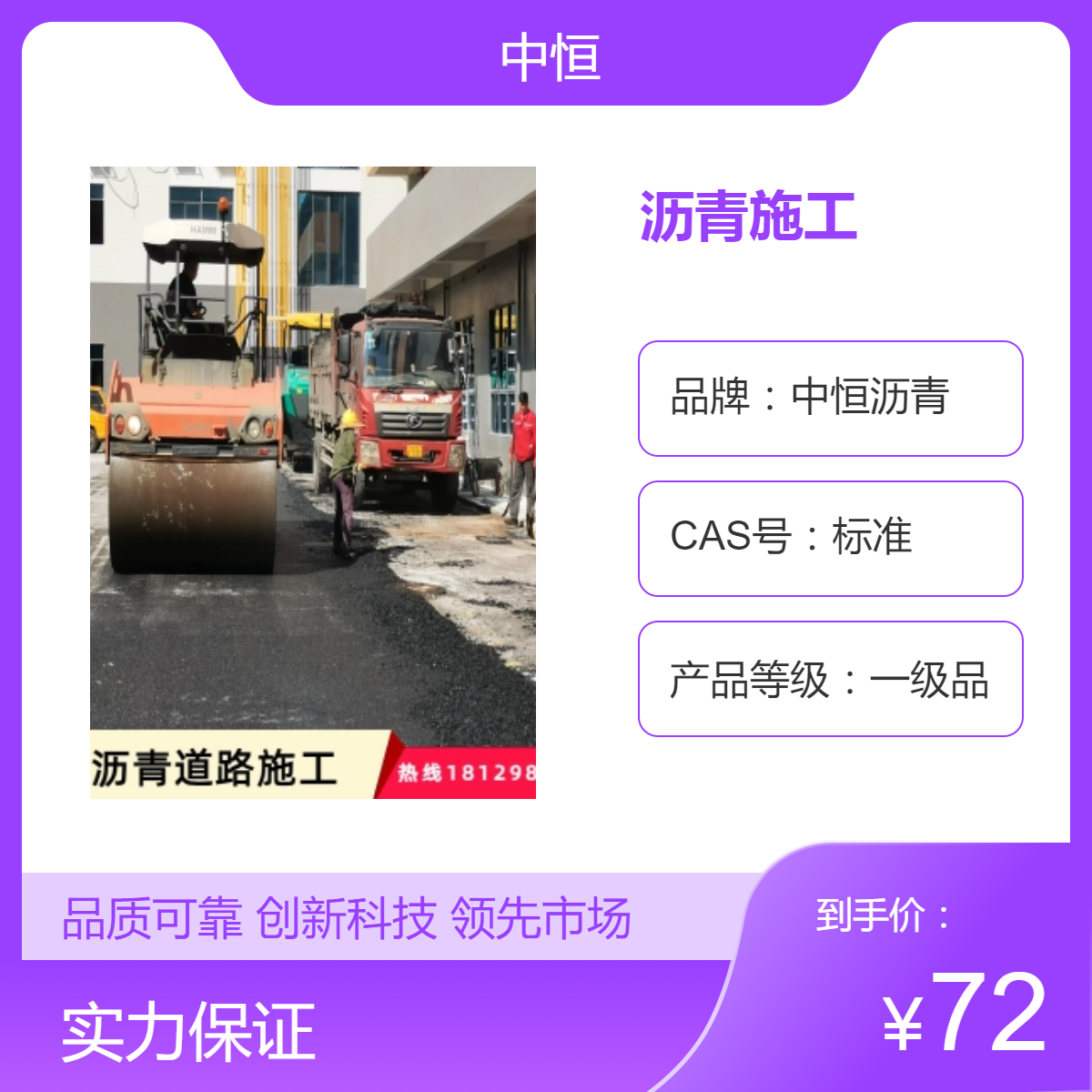 福 田专业施工队伍 道路硬化 热熔划线停车位沥青改造