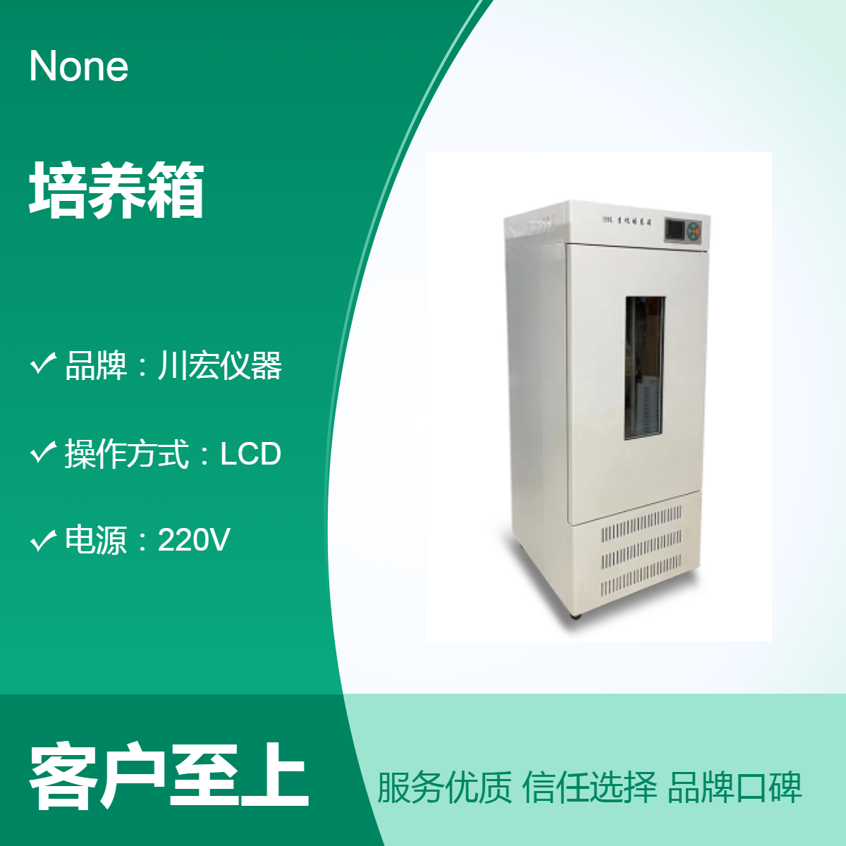 小容量细菌培养箱MJX-250S植物发芽育苗微生物培养