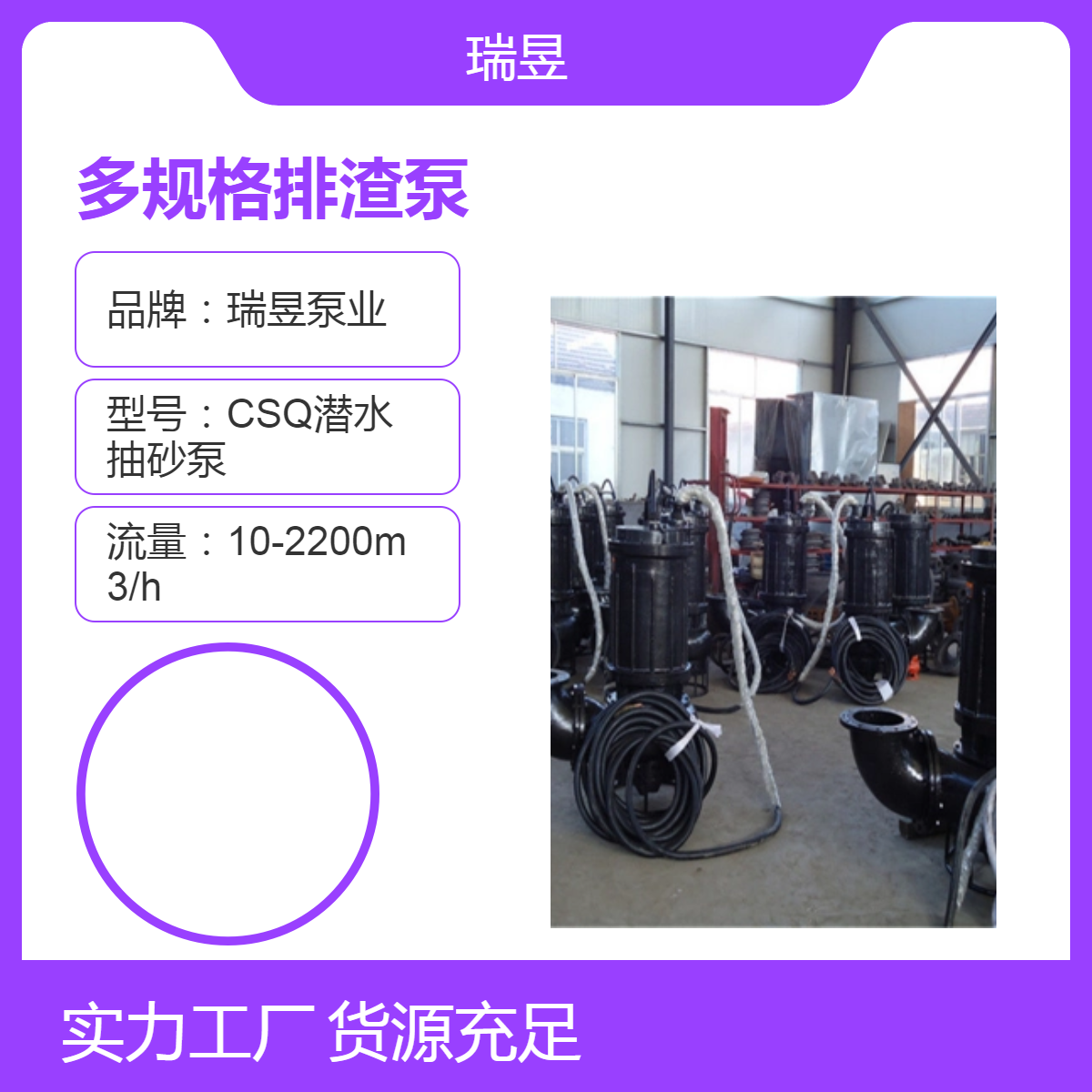 CSQ系列多规格排渣泵 耐磨抗腐蚀渣浆泵 瑞昱泵业出品
