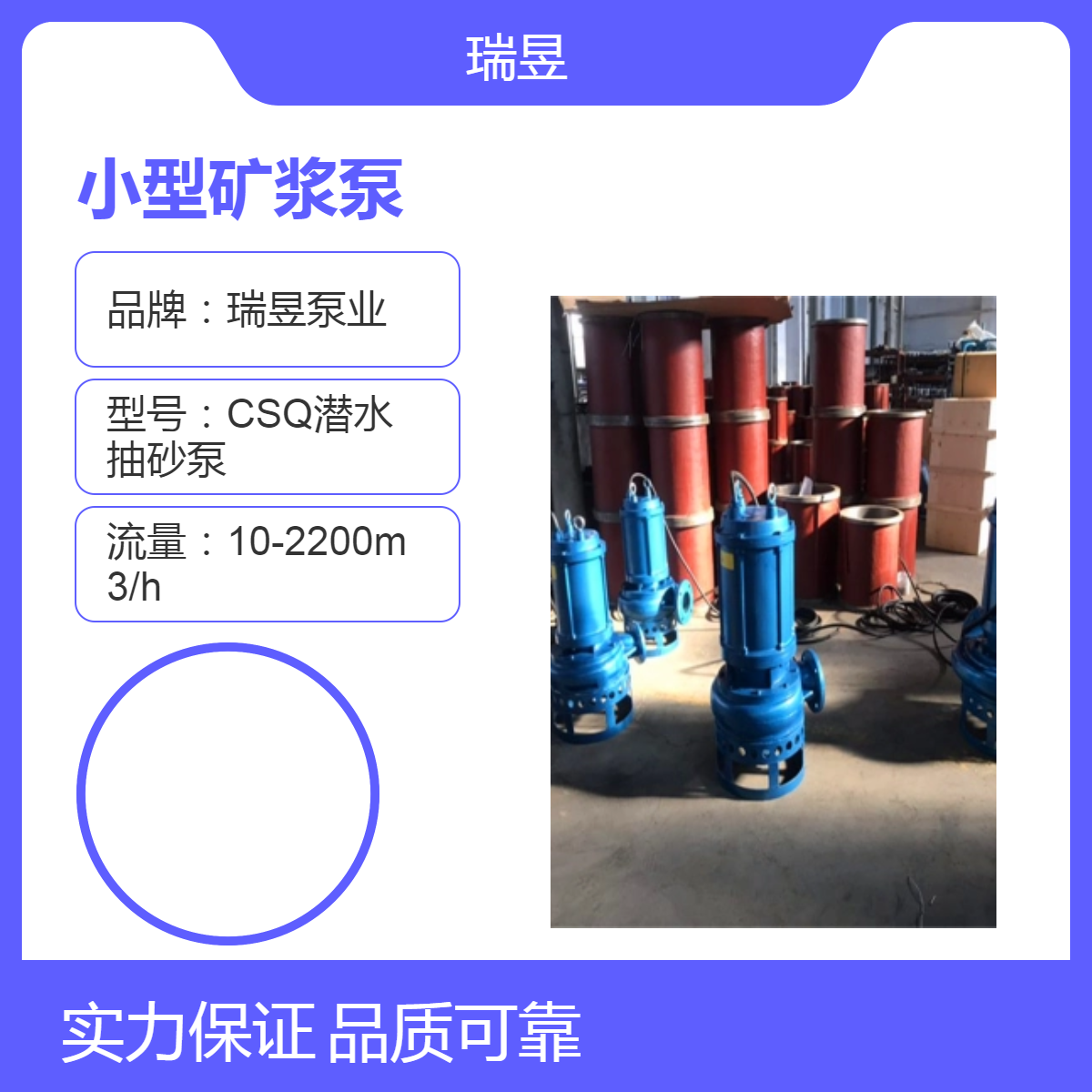 小型潜水矿浆泵 搅拌无堵塞矿渣泵 瑞昱泵业出品