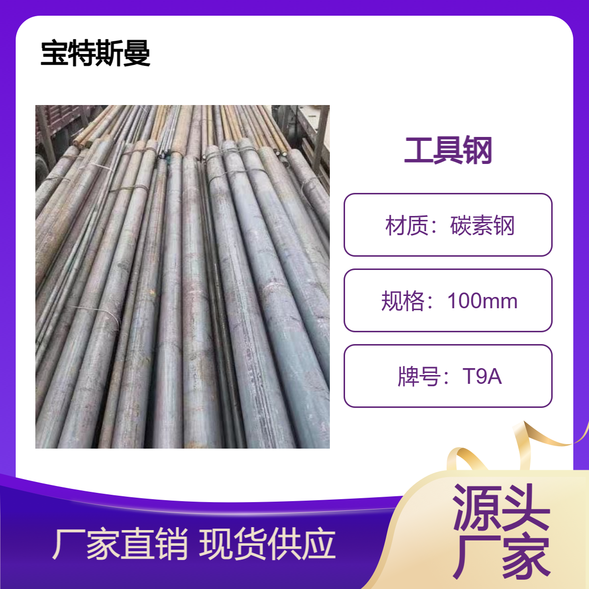 T9A碳素钢钢棒 实心工具钢 国标圆钢 切割零售 现货