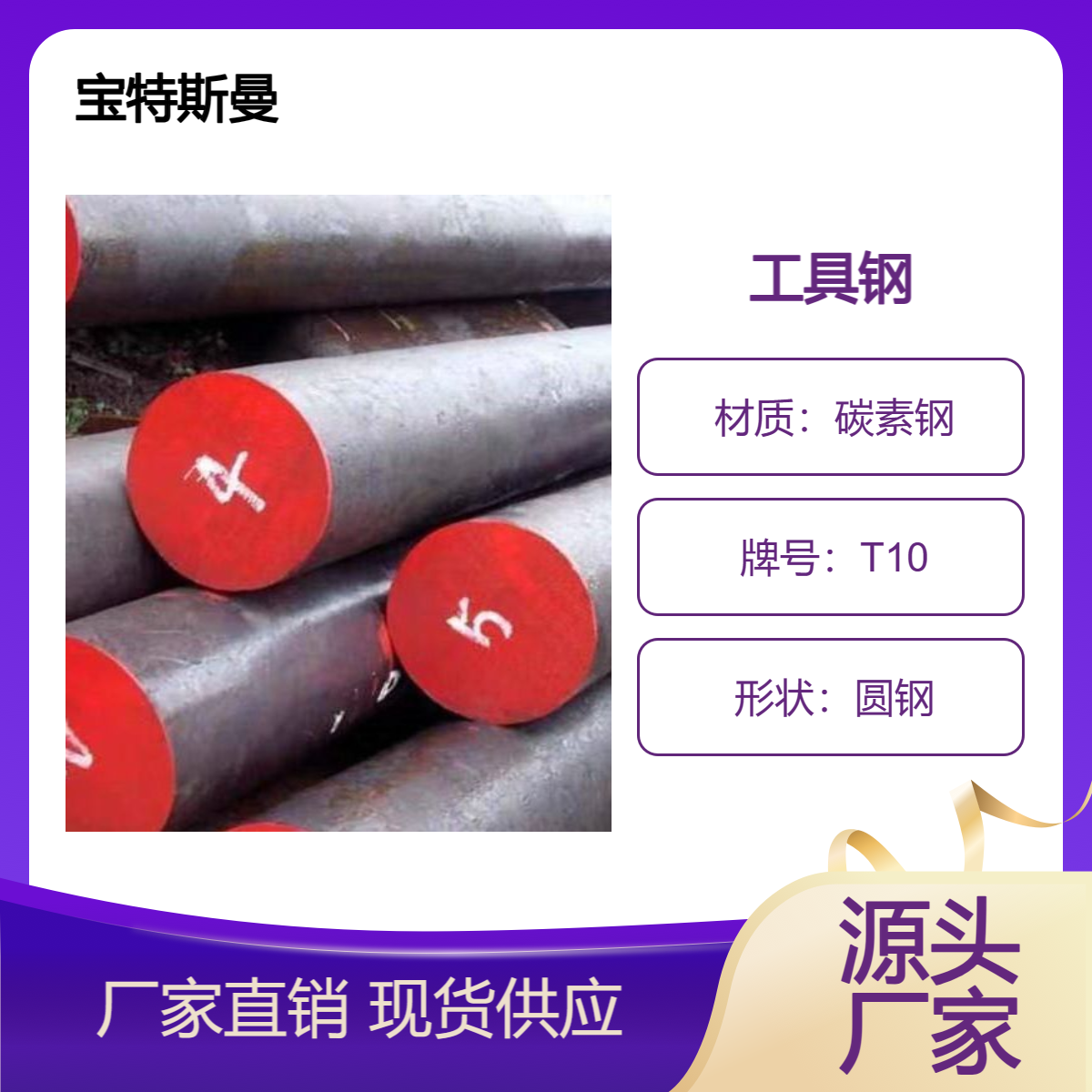 T10圆钢 实心圆棒 工具钢棒材 可切割零售 规格可定做