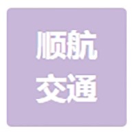 扬州顺航交通照明科技有限公司 - 公司logo
