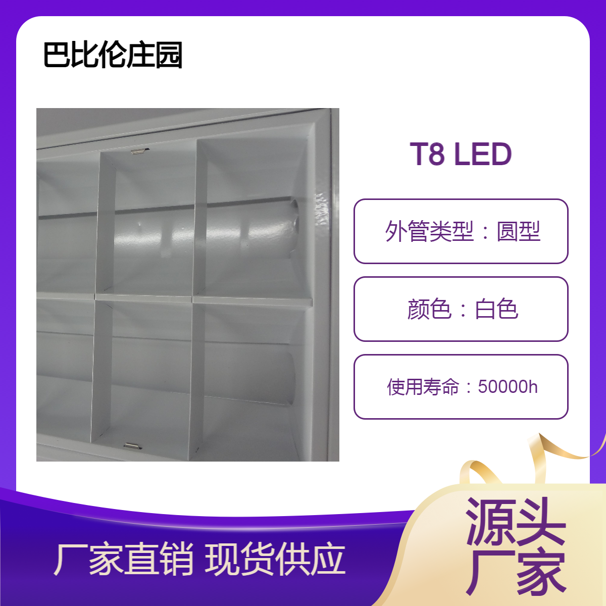 T8LED格栅灯盘明装式暗装式车站商场公共场所办公照明专用