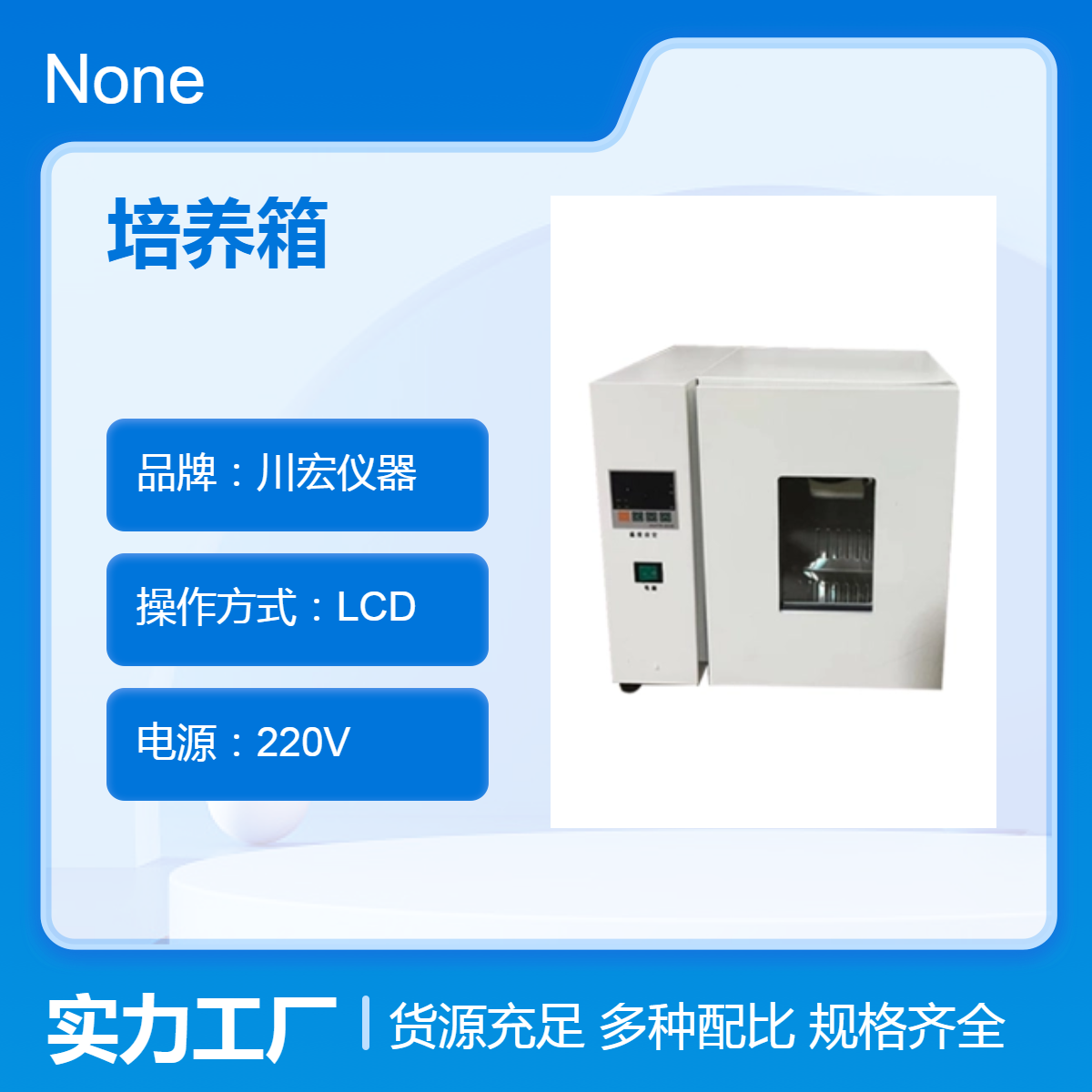 电热恒温培养设备DH2500BE智能数显控温20L容量可选