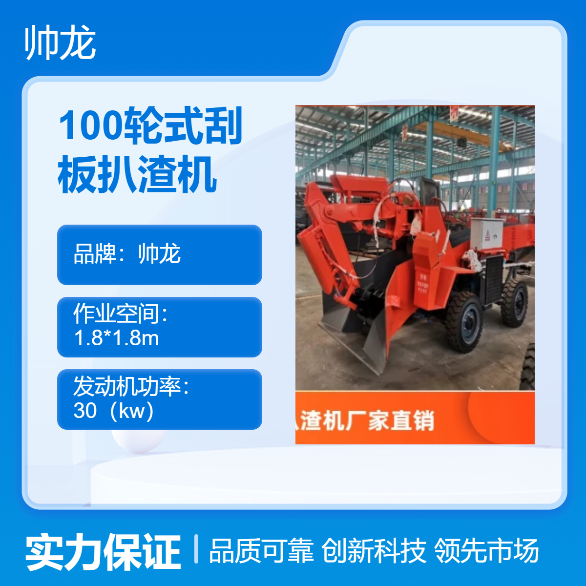 帅龙100轮式刮板扒渣机 隧道出渣用电动耙渣机直发 带柴油机