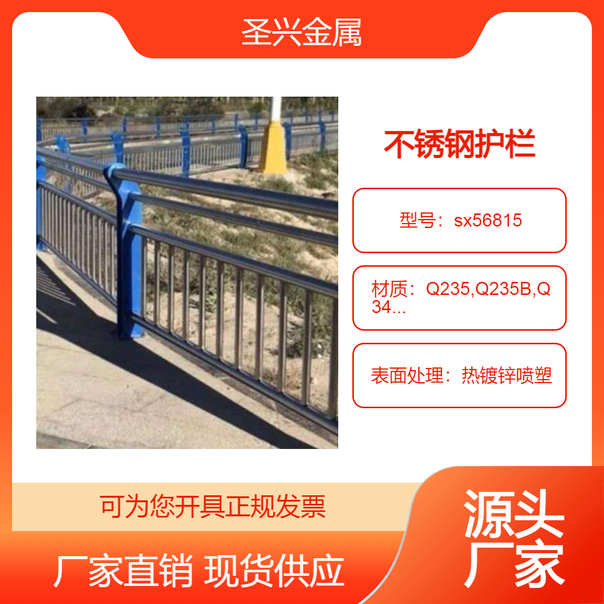 桥梁防护栏杆 金属防撞灯光河道高架桥不锈钢钢制护栏厂家