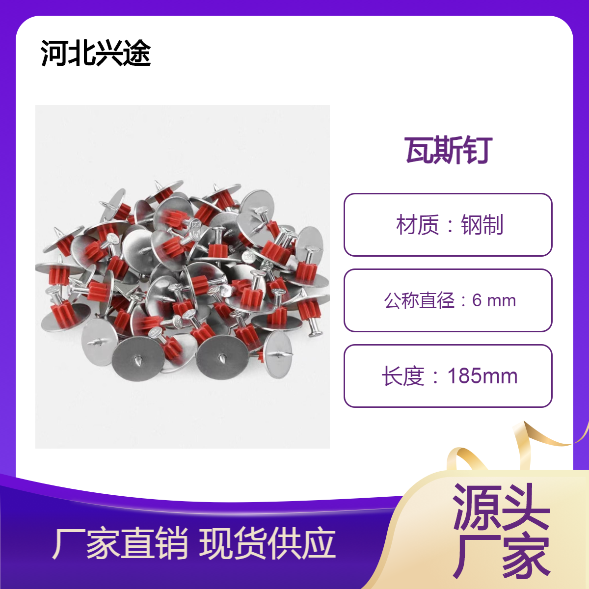 减速带专用钉 钢钉钉子固定地钉 水泥墙钉耐腐蚀 硬度高 高强瓦斯钉
