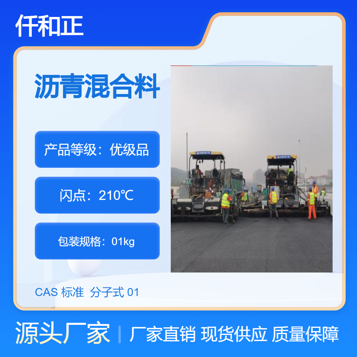 水稳上铺沥青混凝土路面标准做法 黑化地面改沥青