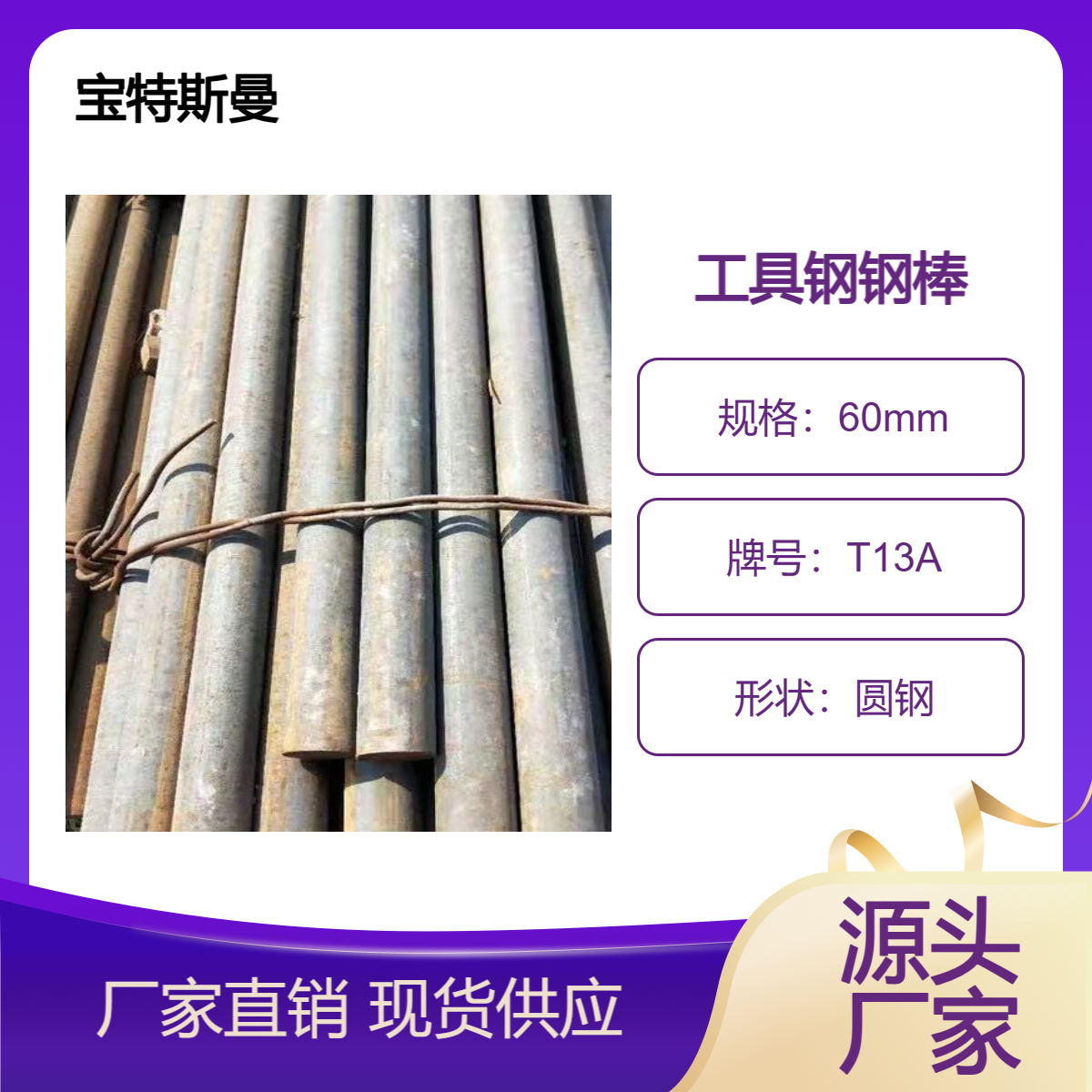 T13A圆钢 碳钢钢棒 实心工具钢 高硬度高耐磨 规格全