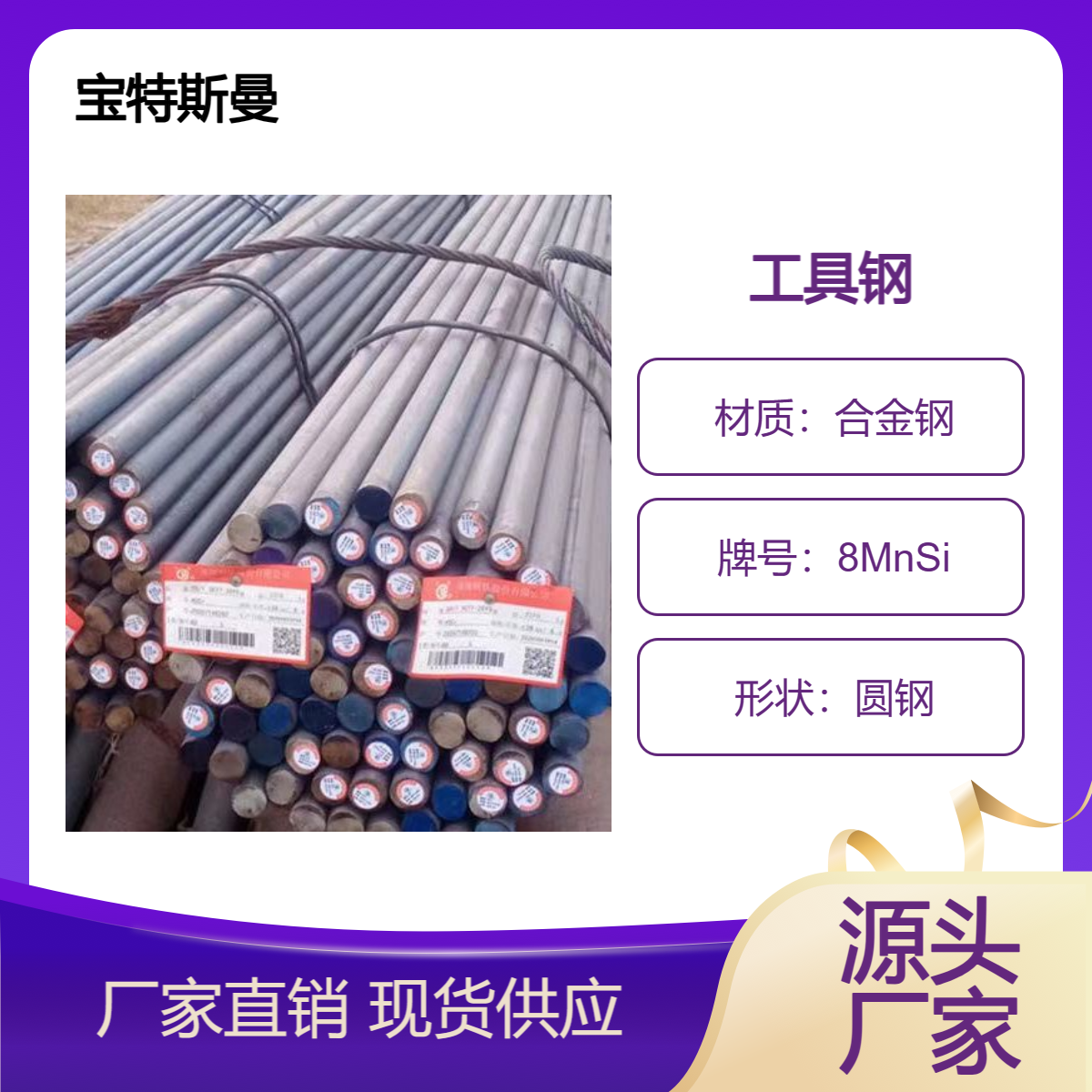8MnSi圆钢 合金工具钢 实心钢棒 可切割定做 规格全