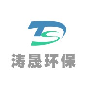 宜兴市涛晟环保科技有限公司