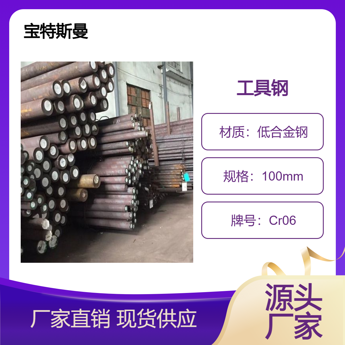 Cr06低合金钢 工具钢钢棒 实心圆钢 高耐磨高硬度 切割零售