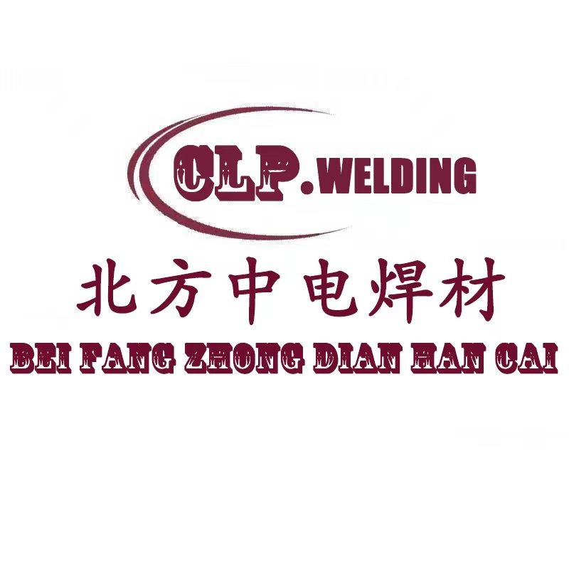北京北方中电焊材有限公司