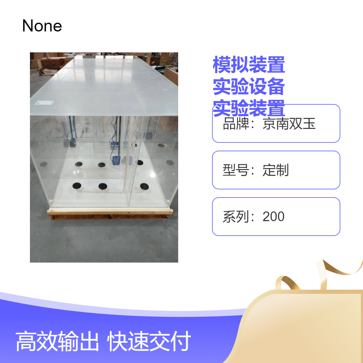 城市污水处理模拟装置透明市水净化模拟实验设备和实验装置