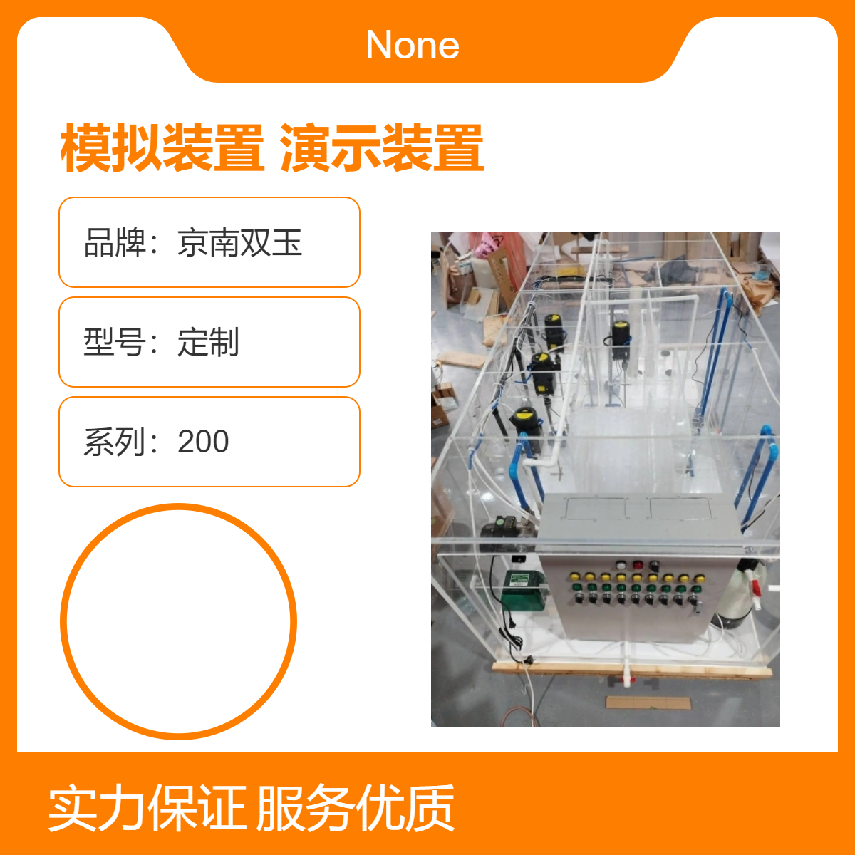 A2O工艺城市污水处理模拟装置A 2O 水处理透明模拟演示装置设备