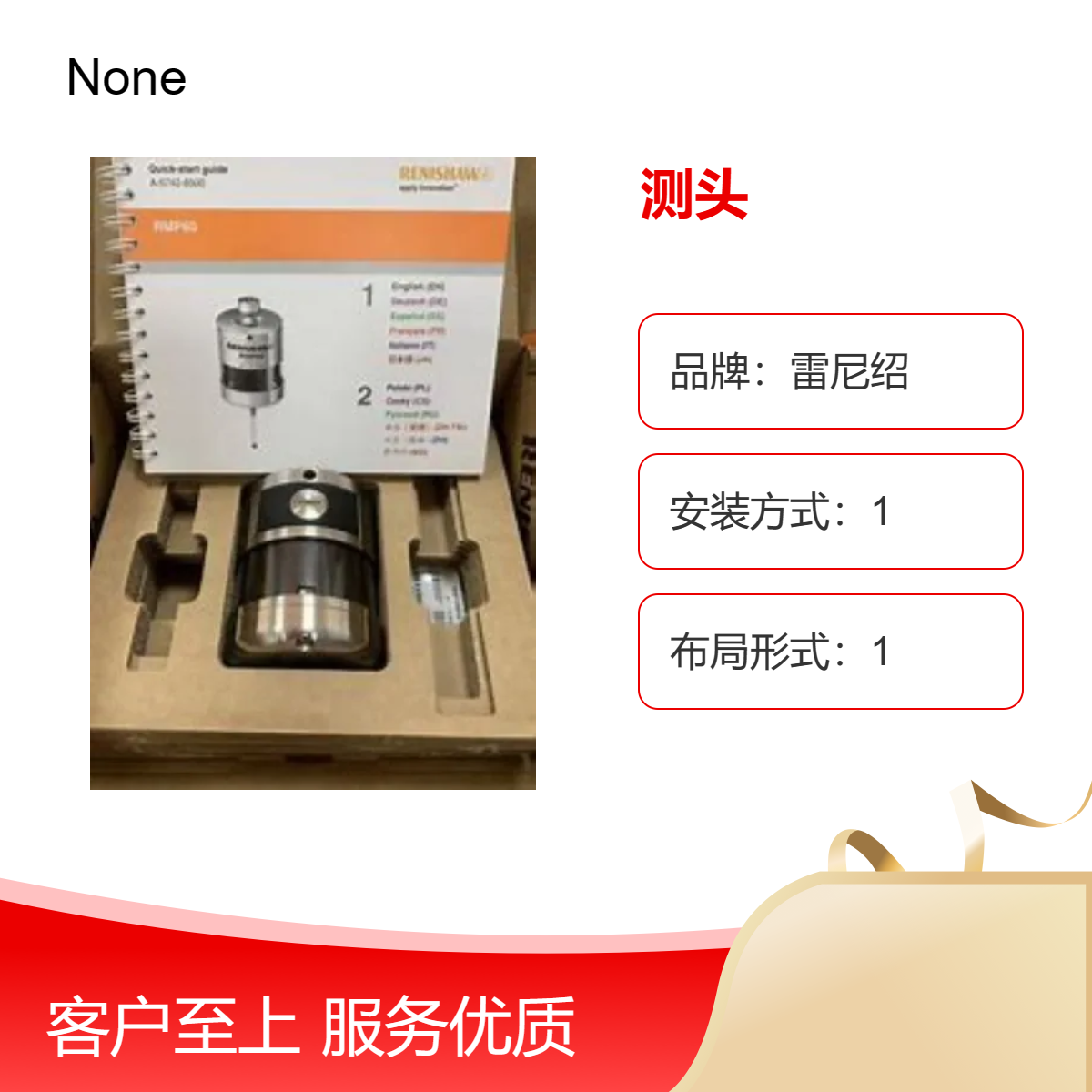 英国Renishaw雷尼绍高精度测头OMP60适用于机床/车床A-4038-0001