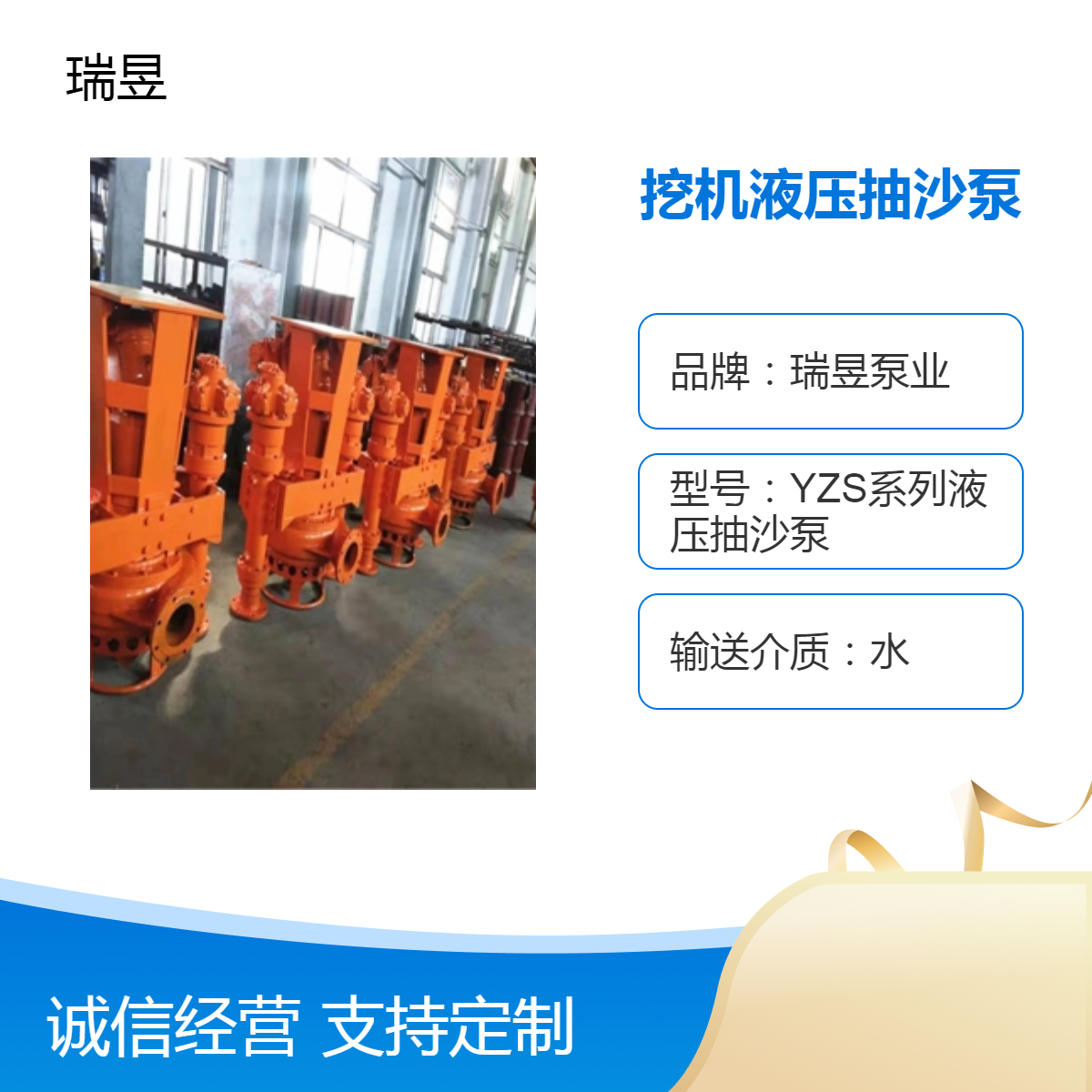 耐磨挖机驱动液压抽沙泵 无需用电 瑞昱泵业出品