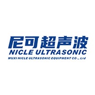 无锡尼可超声波设备有限公司