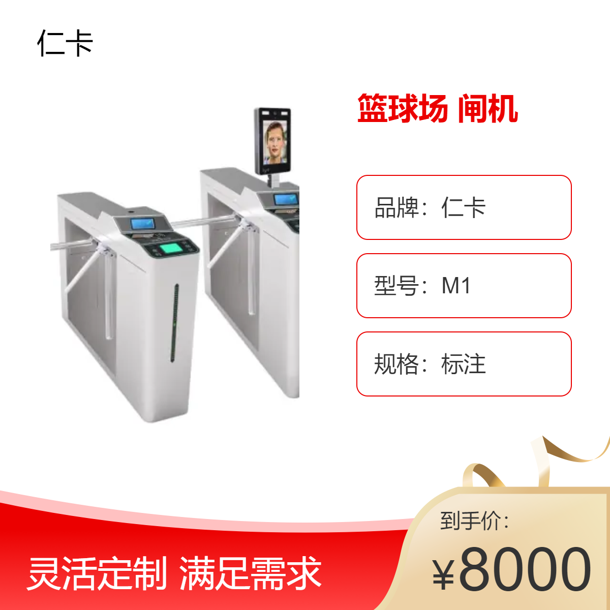 无人值守篮球场系统 自动预约 扫码进入场馆 限时预约