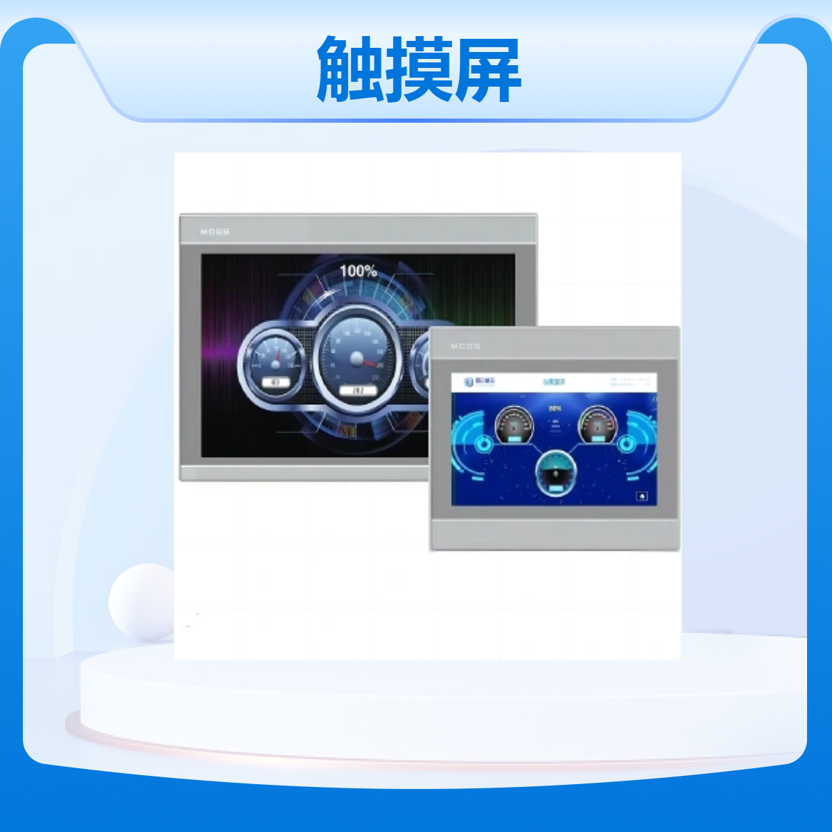 昆仑通态嵌入式一体化触摸屏TPC7072Gi 1071Gi 1571Gi