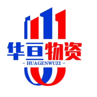 重庆华亘物资有限公司